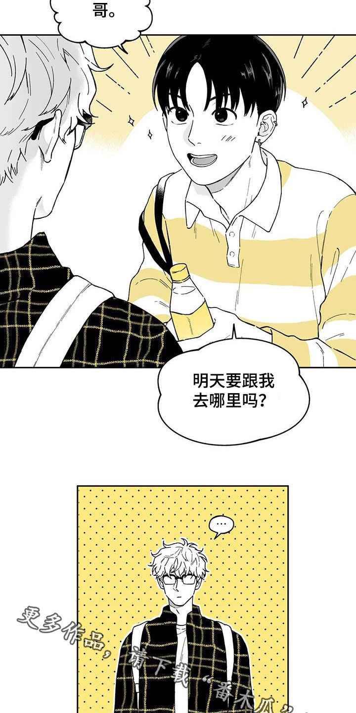 《遗失的戒指》第37章【第二季】你有时间吗 第14页