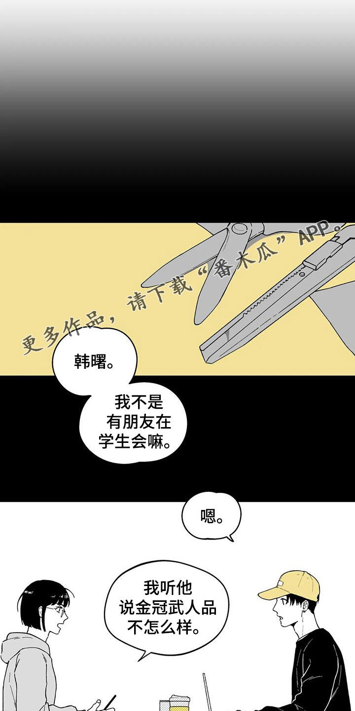 《遗失的戒指》第37章【第二季】你有时间吗 第1页