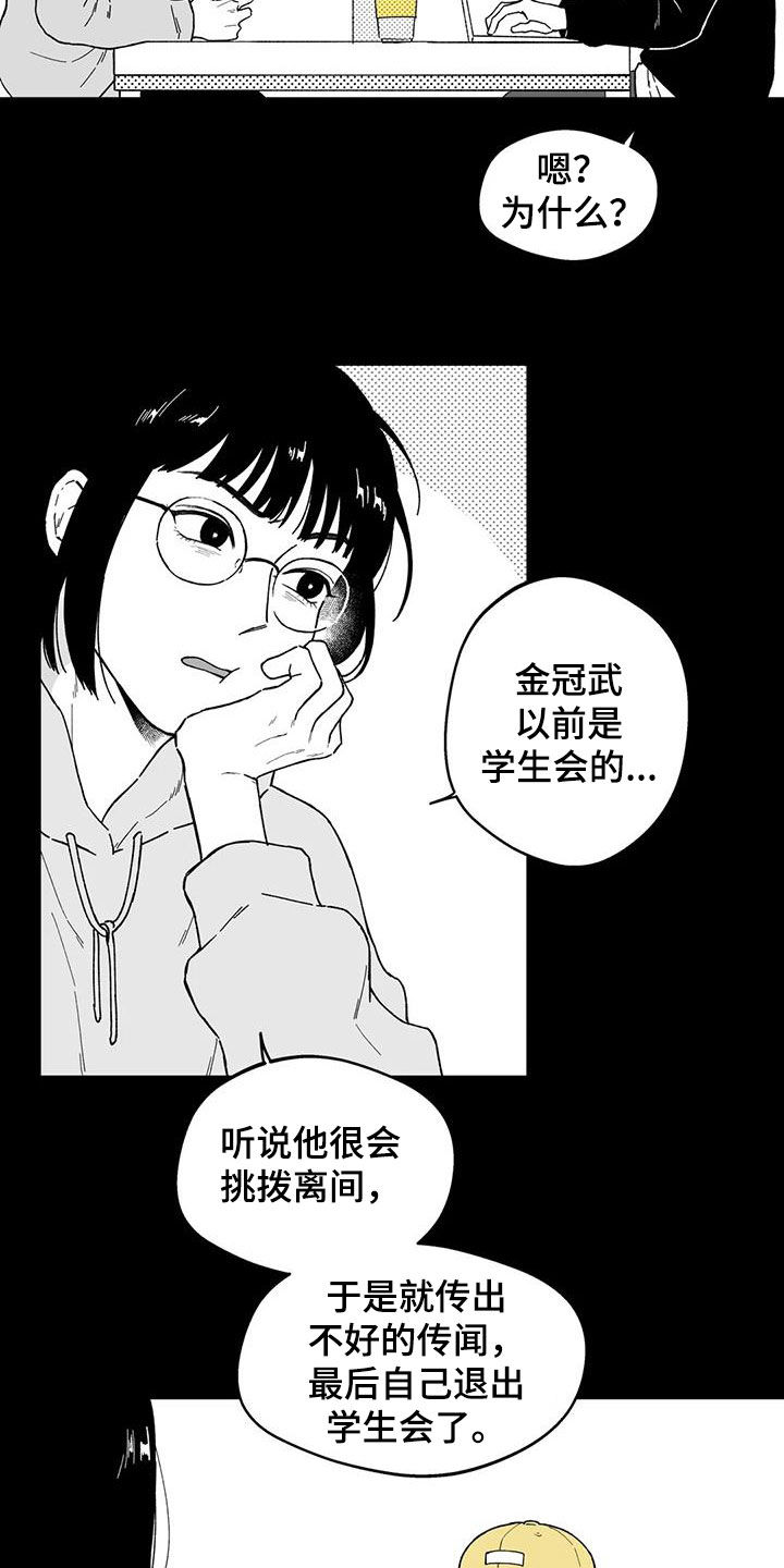 《遗失的戒指》第37章【第二季】你有时间吗 第2页