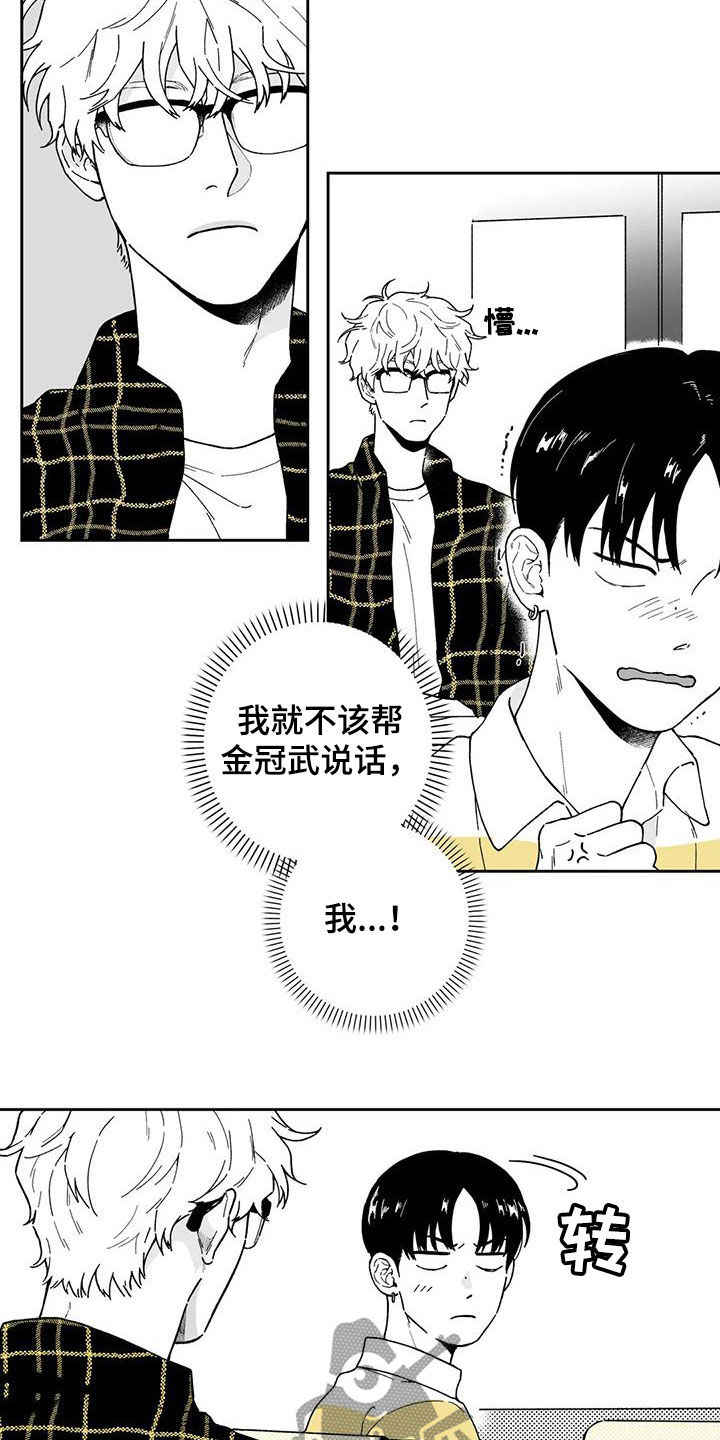 《遗失的戒指》第37章【第二季】你有时间吗 第4页