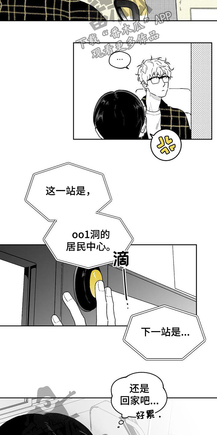 《遗失的戒指》第37章【第二季】你有时间吗 第5页