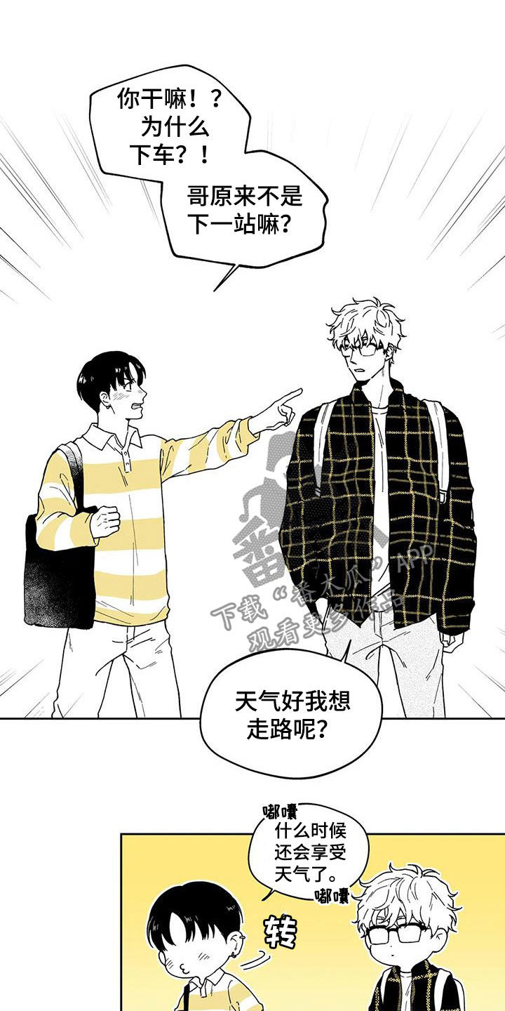 《遗失的戒指》第37章【第二季】你有时间吗 第7页