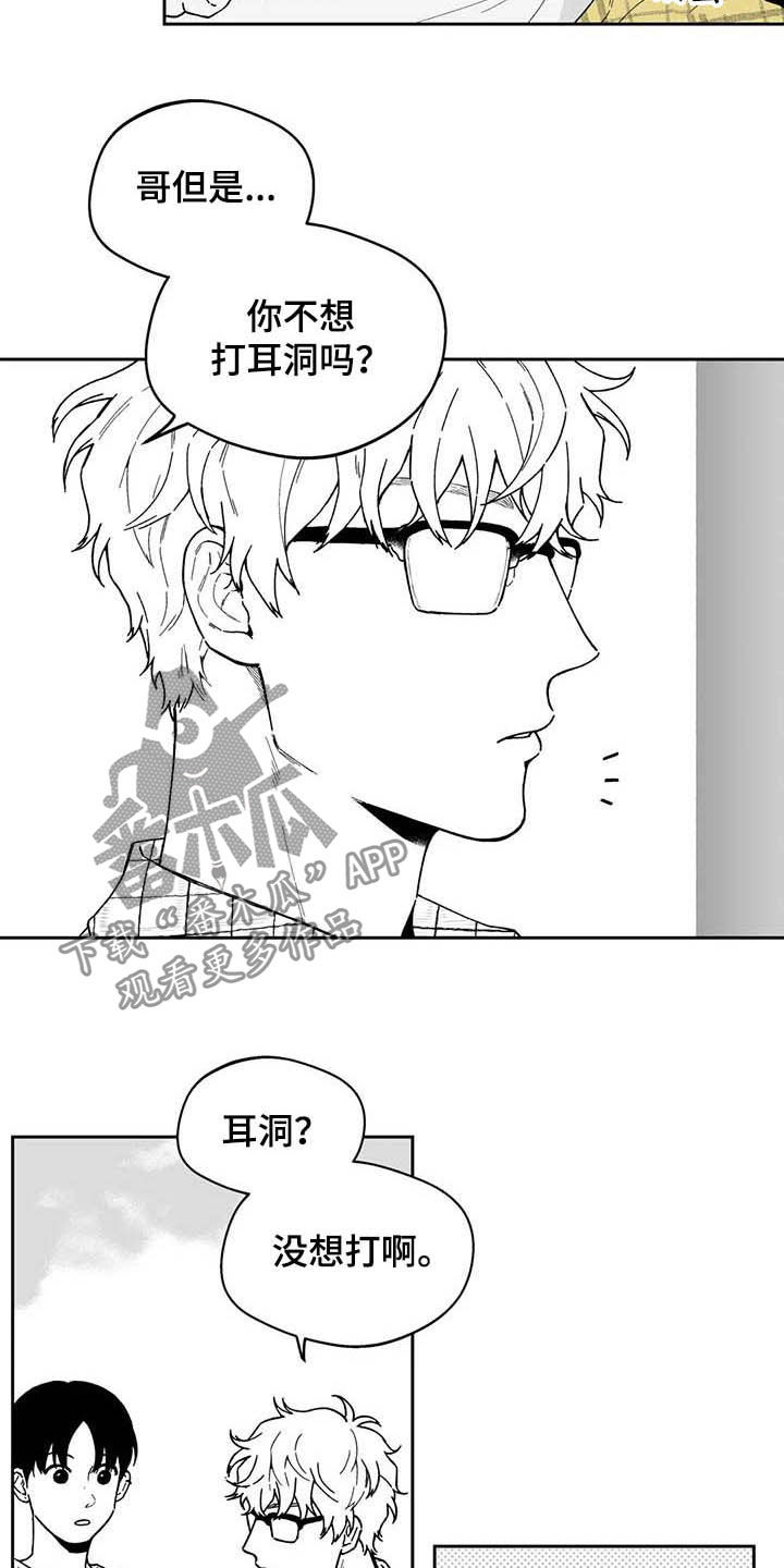 《遗失的戒指》第39章【第二季】熟悉的脸 第12页
