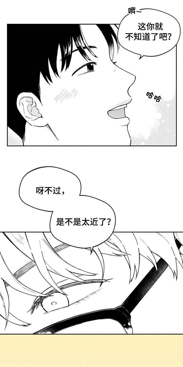 《遗失的戒指》第39章【第二季】熟悉的脸 第14页