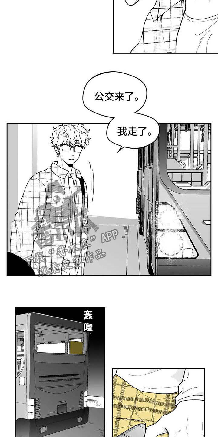 《遗失的戒指》第39章【第二季】熟悉的脸 第17页