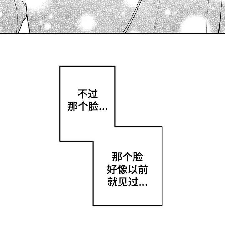 《遗失的戒指》第39章【第二季】熟悉的脸 第19页
