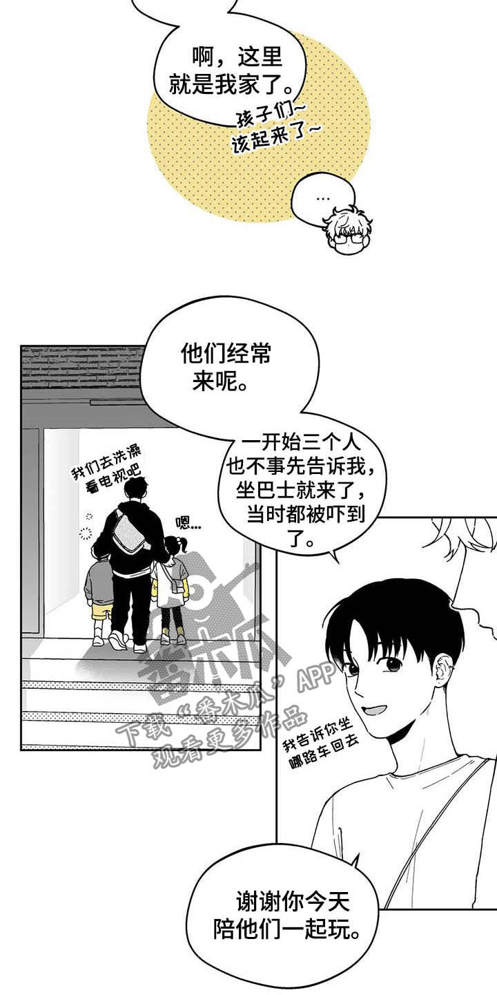 《遗失的戒指》第39章【第二季】熟悉的脸 第5页