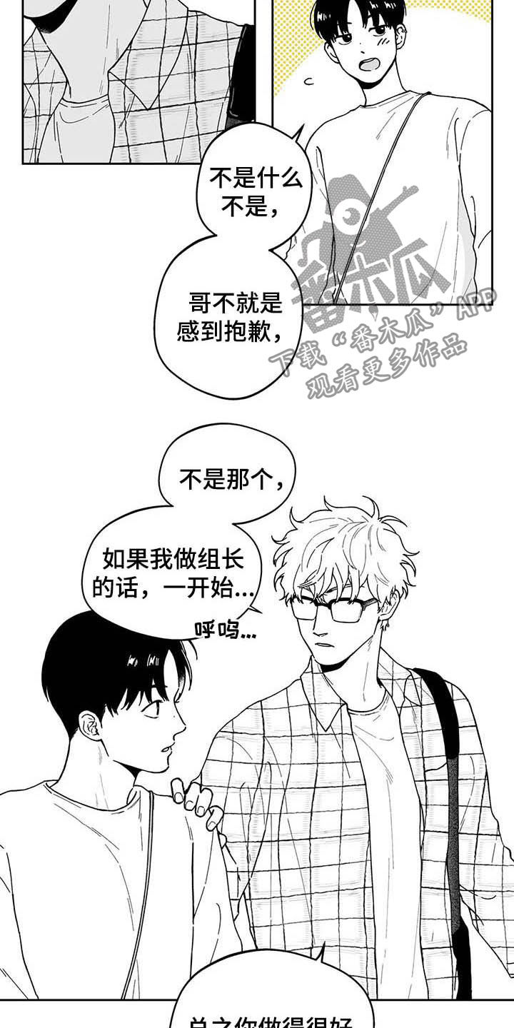 《遗失的戒指》第39章【第二季】熟悉的脸 第9页