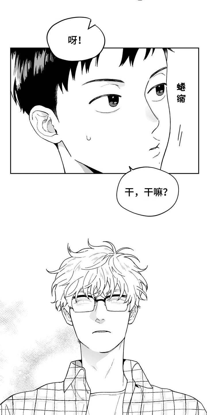 《遗失的戒指》第38章【第二季】人情味 第12页