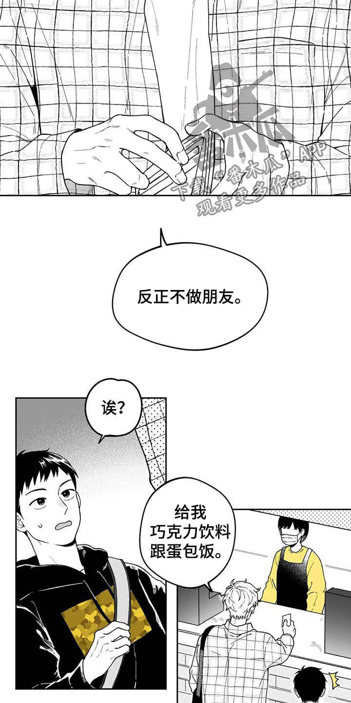 《遗失的戒指》第38章【第二季】人情味 第13页