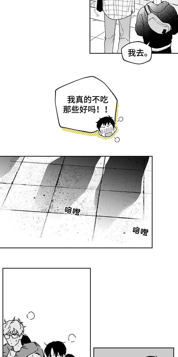 《遗失的戒指》第38章【第二季】人情味 第14页