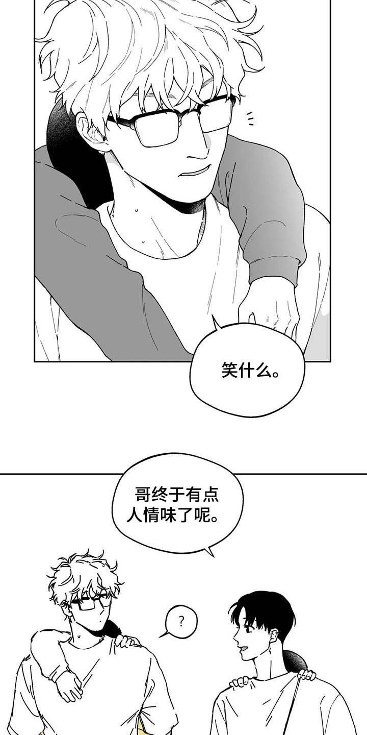 《遗失的戒指》第38章【第二季】人情味 第16页
