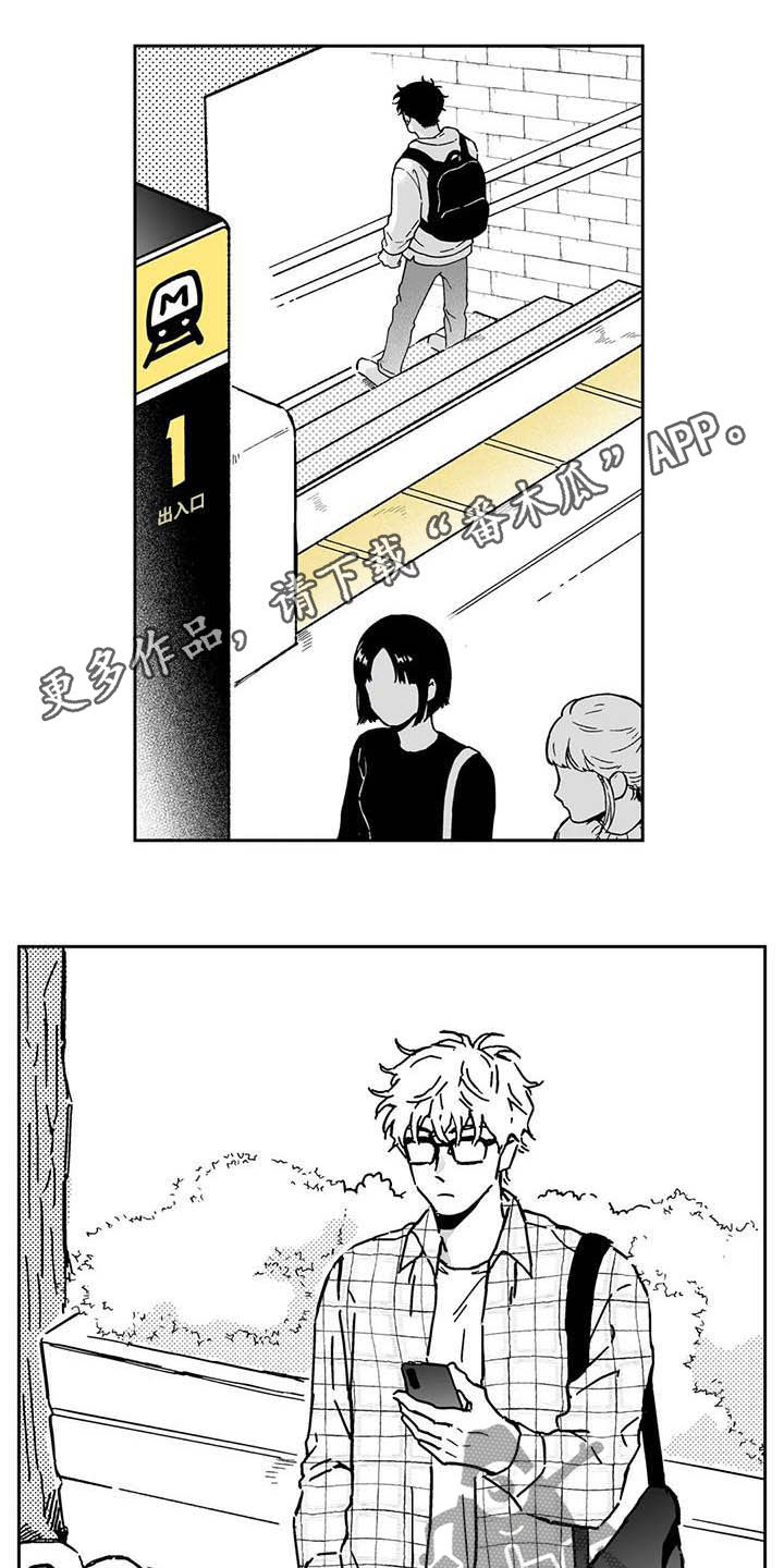 《遗失的戒指》第38章【第二季】人情味 第1页