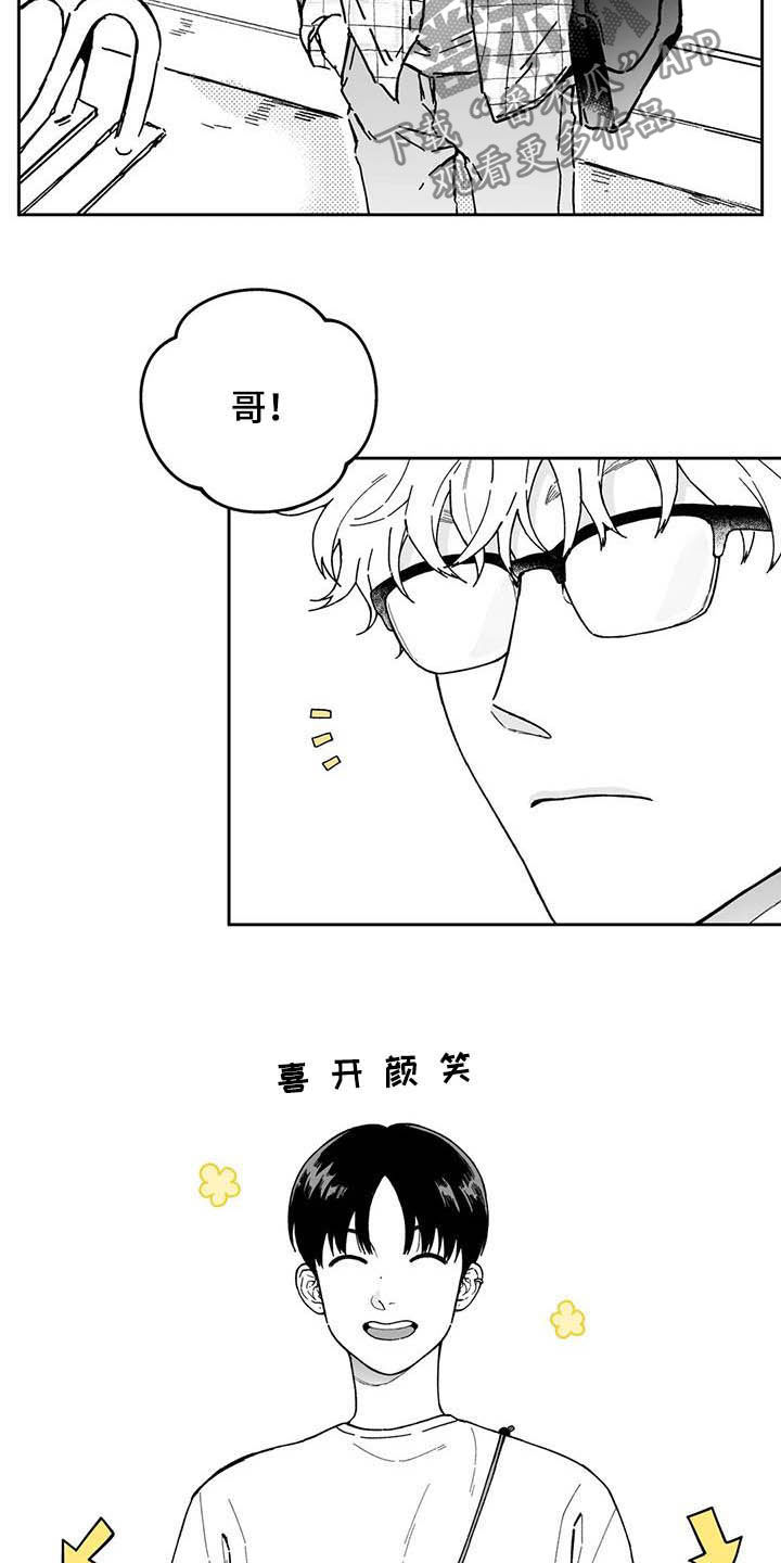 《遗失的戒指》第38章【第二季】人情味 第2页