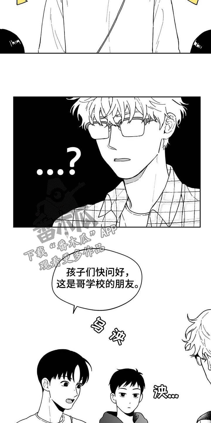 《遗失的戒指》第38章【第二季】人情味 第3页