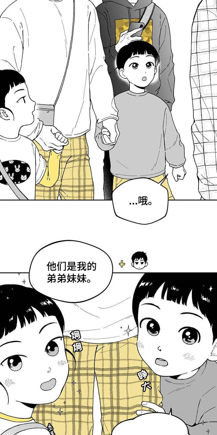 《遗失的戒指》第38章【第二季】人情味 第4页