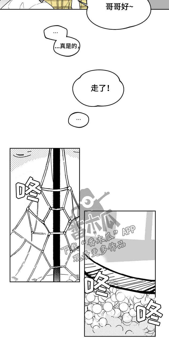 《遗失的戒指》第38章【第二季】人情味 第5页