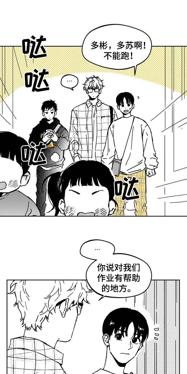 《遗失的戒指》第38章【第二季】人情味 第6页