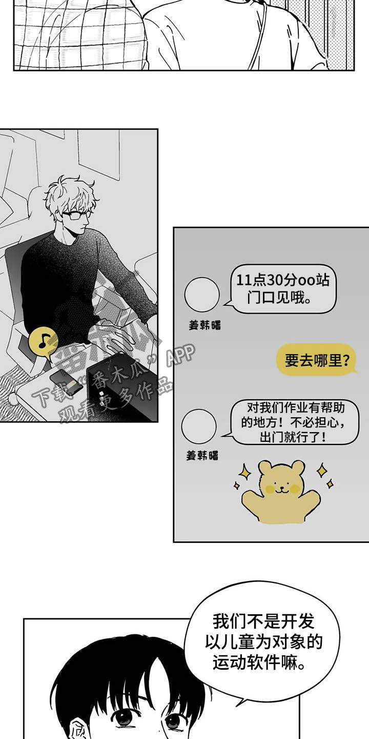 《遗失的戒指》第38章【第二季】人情味 第7页