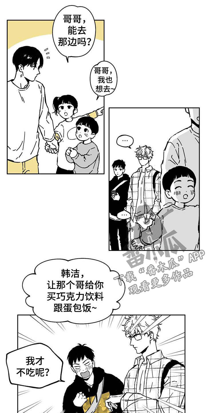 《遗失的戒指》第38章【第二季】人情味 第9页