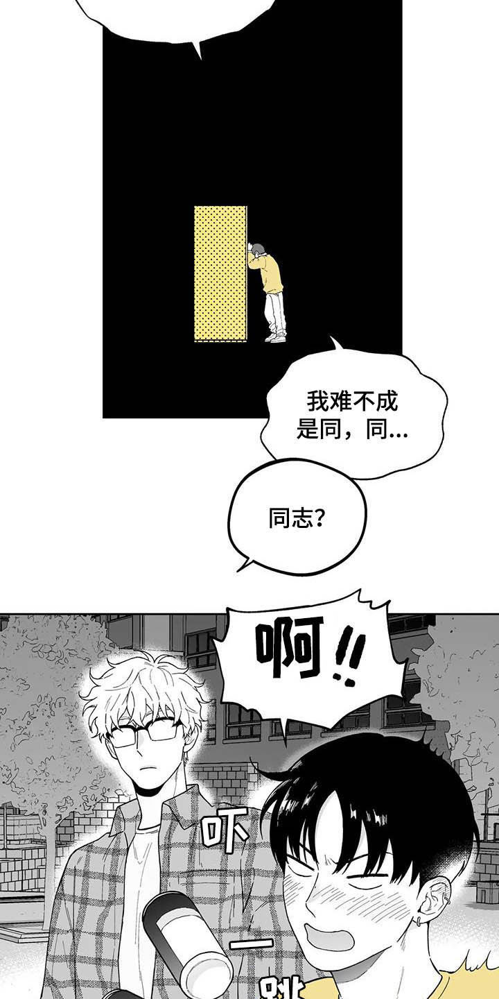《遗失的戒指》第41章【第二季】奇怪的梦 第12页