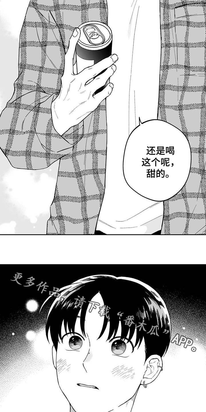 《遗失的戒指》第41章【第二季】奇怪的梦 第15页