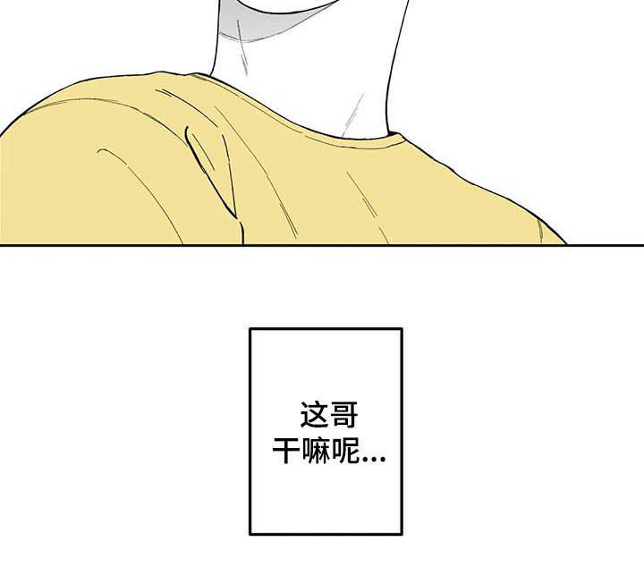 《遗失的戒指》第41章【第二季】奇怪的梦 第16页