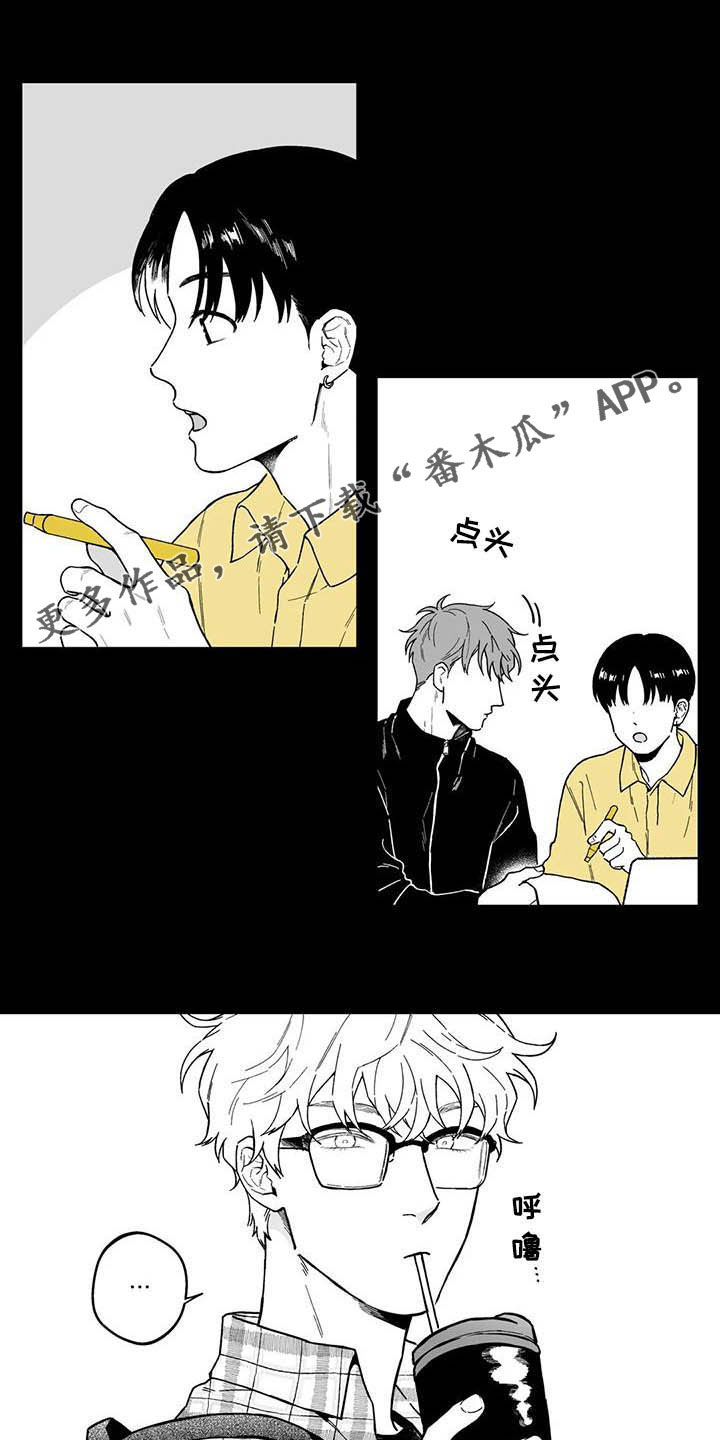 《遗失的戒指》第41章【第二季】奇怪的梦 第1页