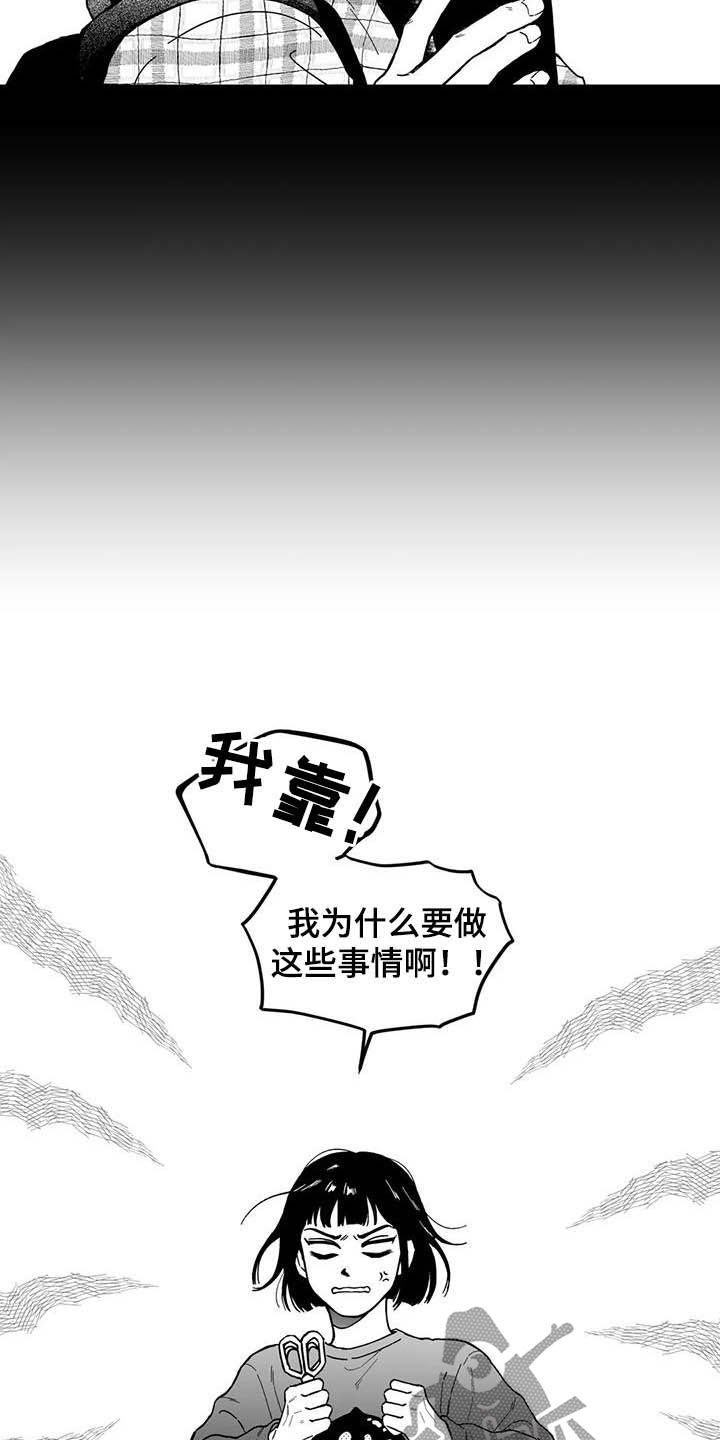 《遗失的戒指》第41章【第二季】奇怪的梦 第2页