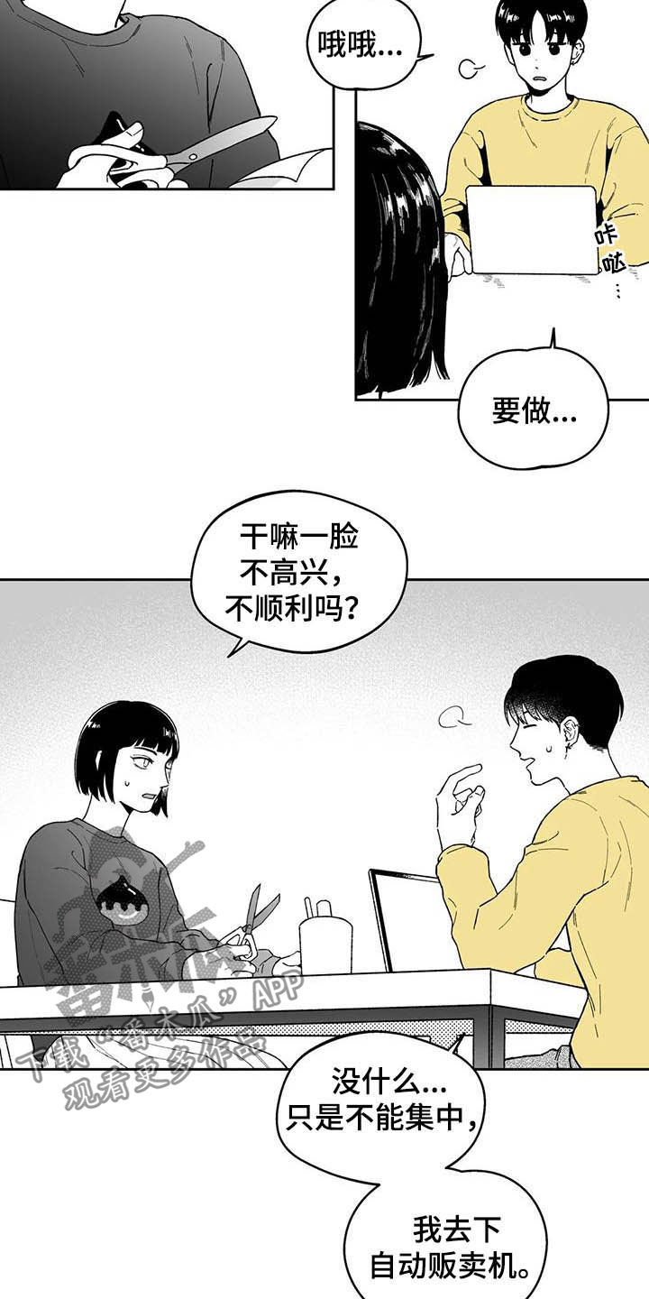 《遗失的戒指》第41章【第二季】奇怪的梦 第4页