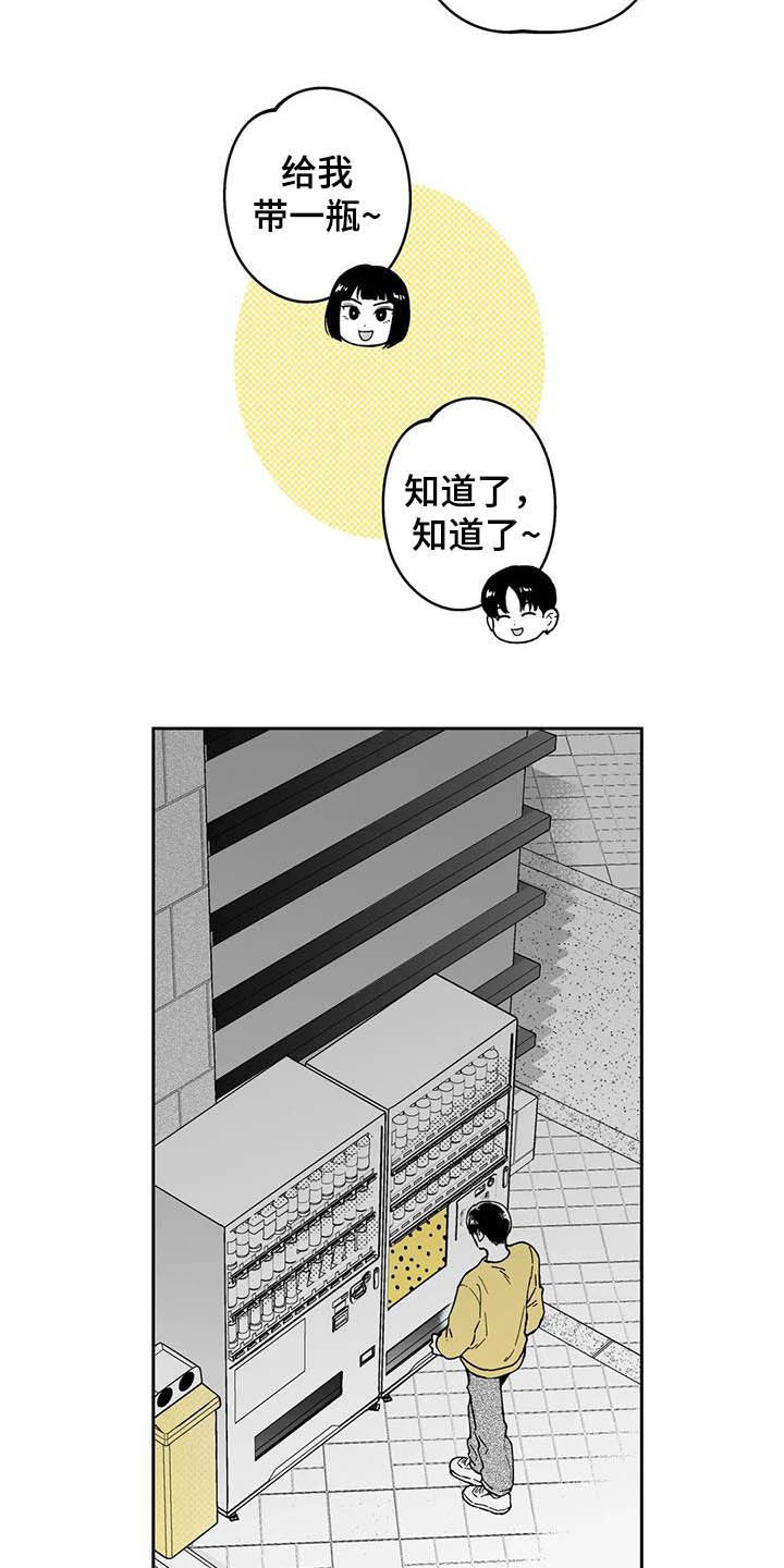 《遗失的戒指》第41章【第二季】奇怪的梦 第5页