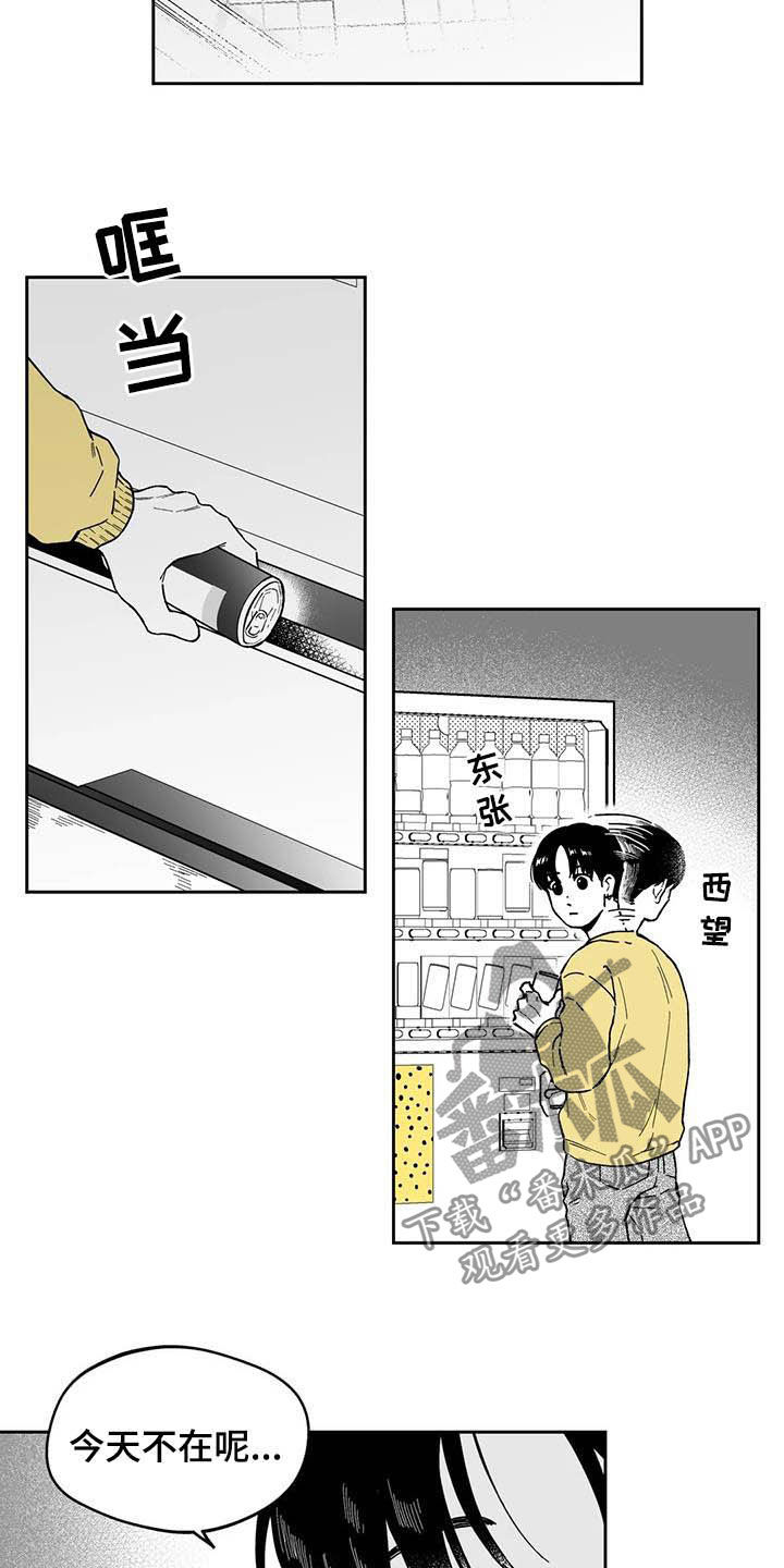 《遗失的戒指》第41章【第二季】奇怪的梦 第6页