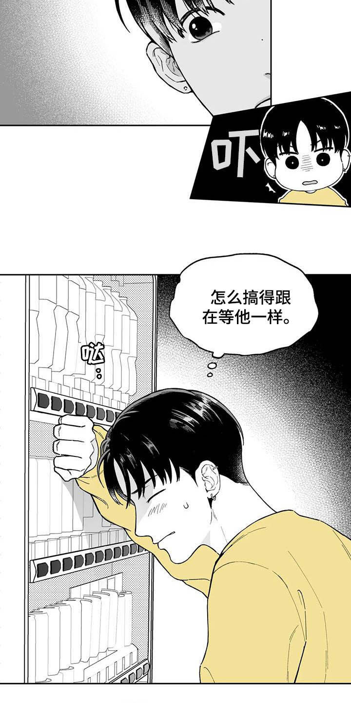 《遗失的戒指》第41章【第二季】奇怪的梦 第7页