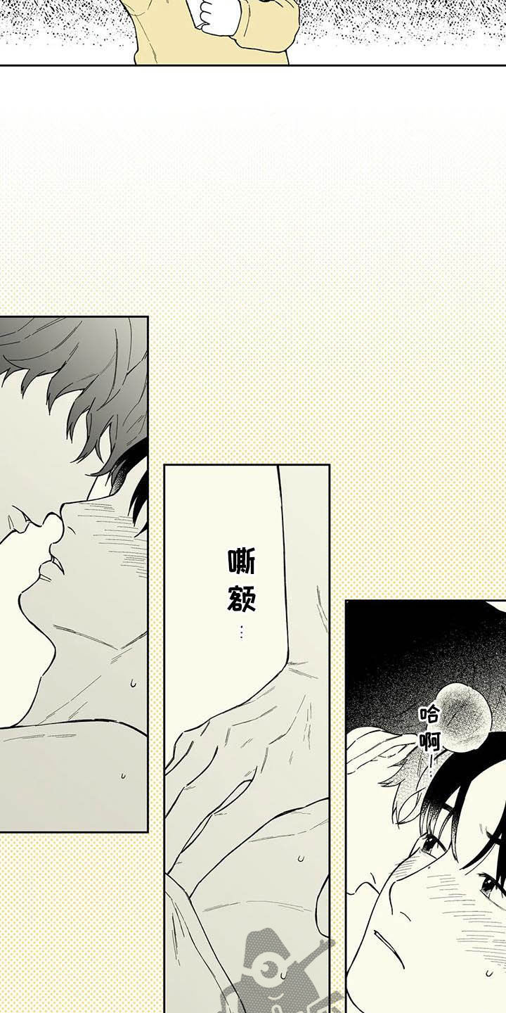《遗失的戒指》第41章【第二季】奇怪的梦 第9页