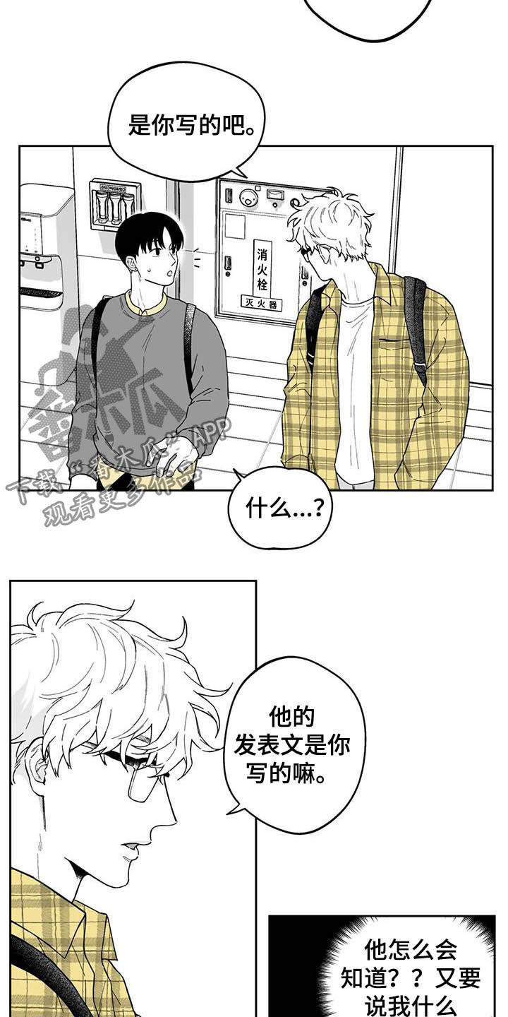 《遗失的戒指》第40章【第二季】摸头发 第11页