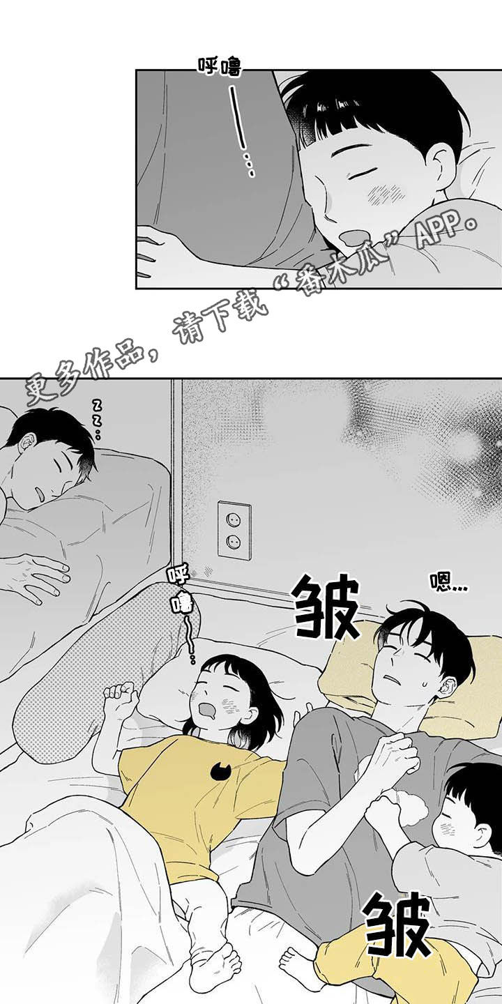 《遗失的戒指》第40章【第二季】摸头发 第1页