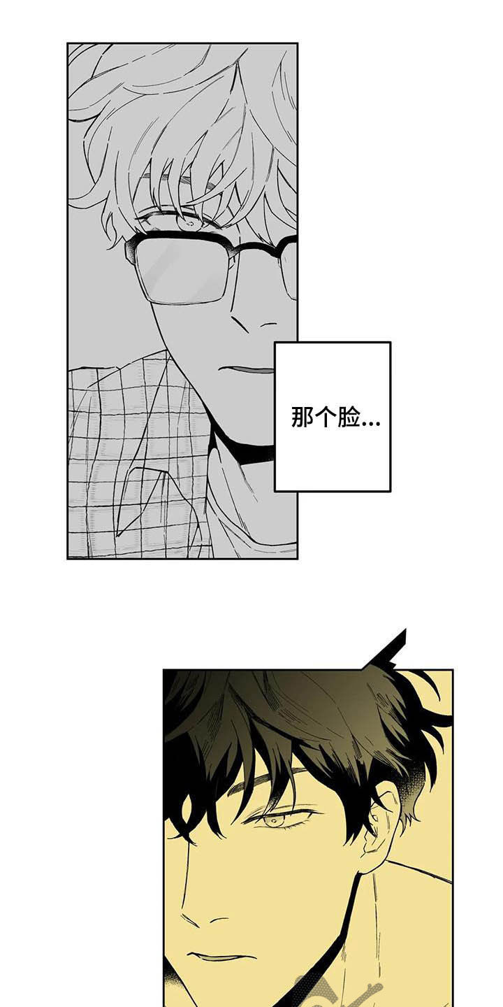 《遗失的戒指》第40章【第二季】摸头发 第3页