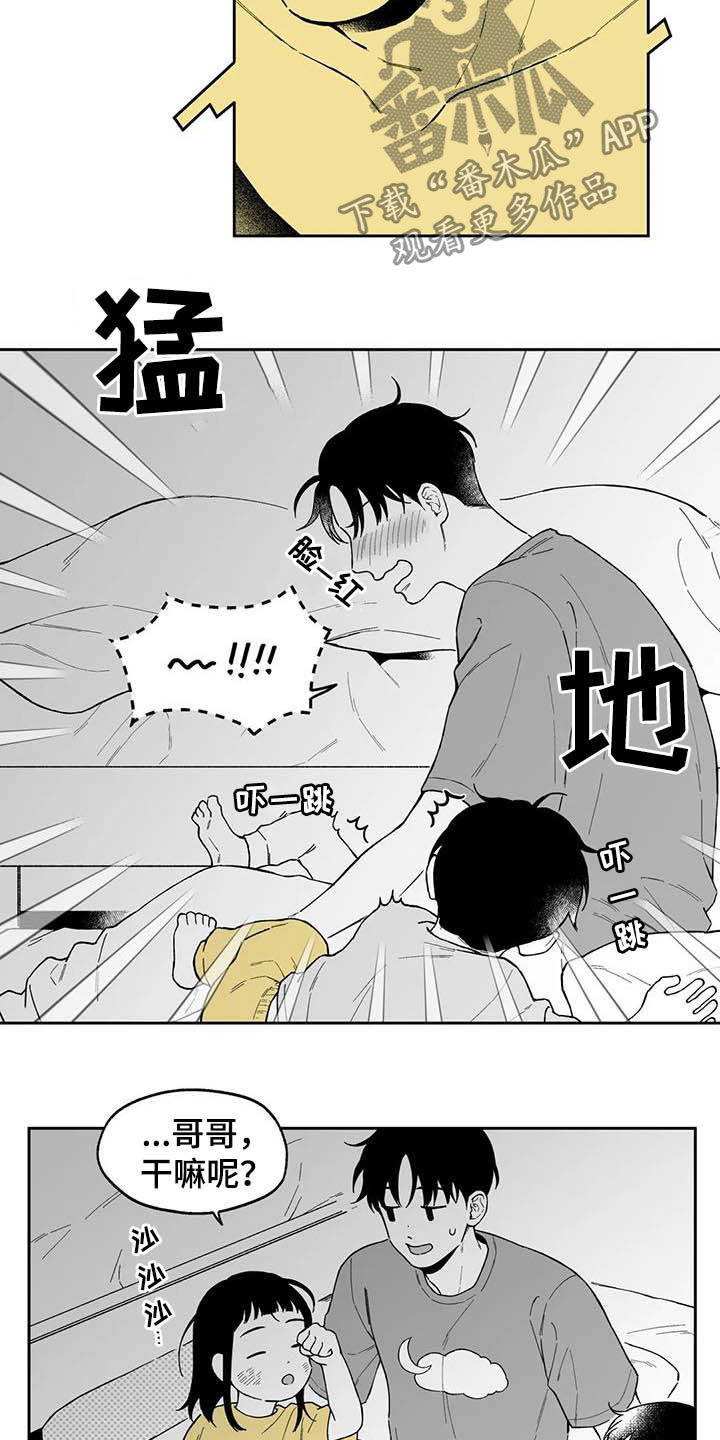 《遗失的戒指》第40章【第二季】摸头发 第4页