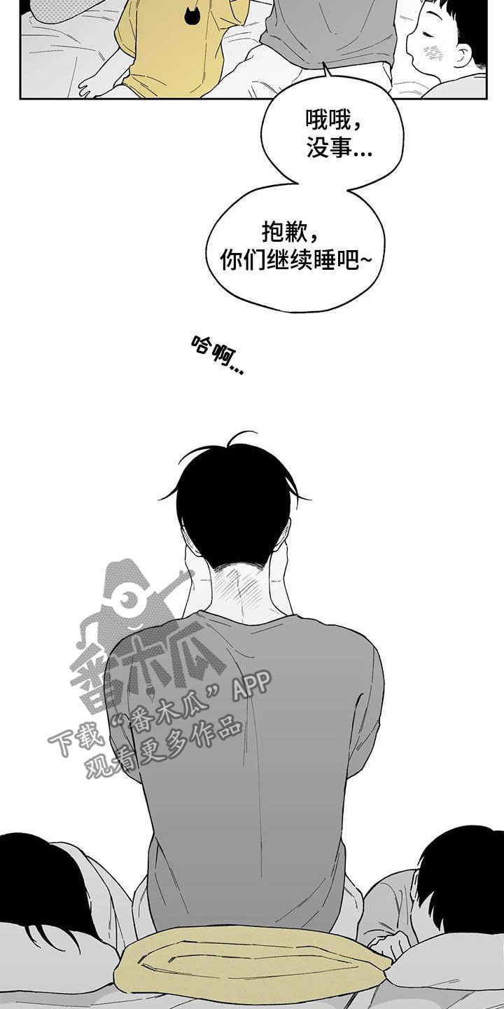 《遗失的戒指》第40章【第二季】摸头发 第5页