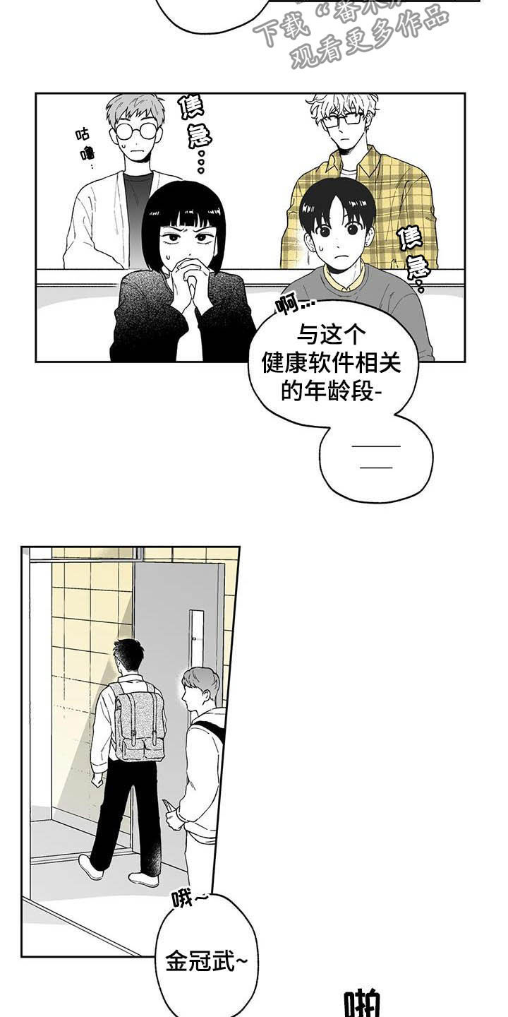 《遗失的戒指》第40章【第二季】摸头发 第7页