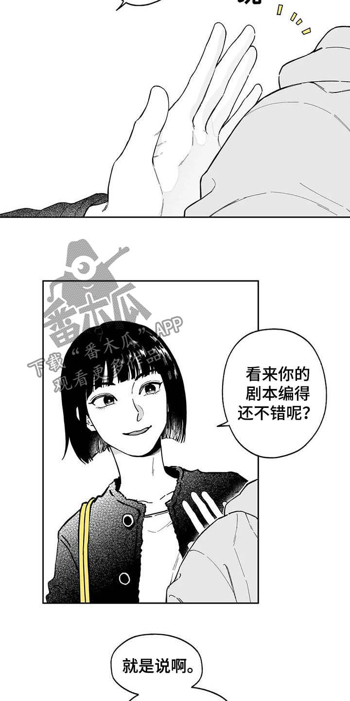 《遗失的戒指》第40章【第二季】摸头发 第8页