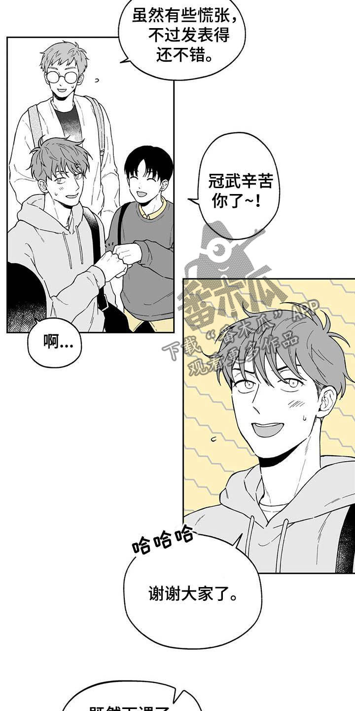 《遗失的戒指》第40章【第二季】摸头发 第9页