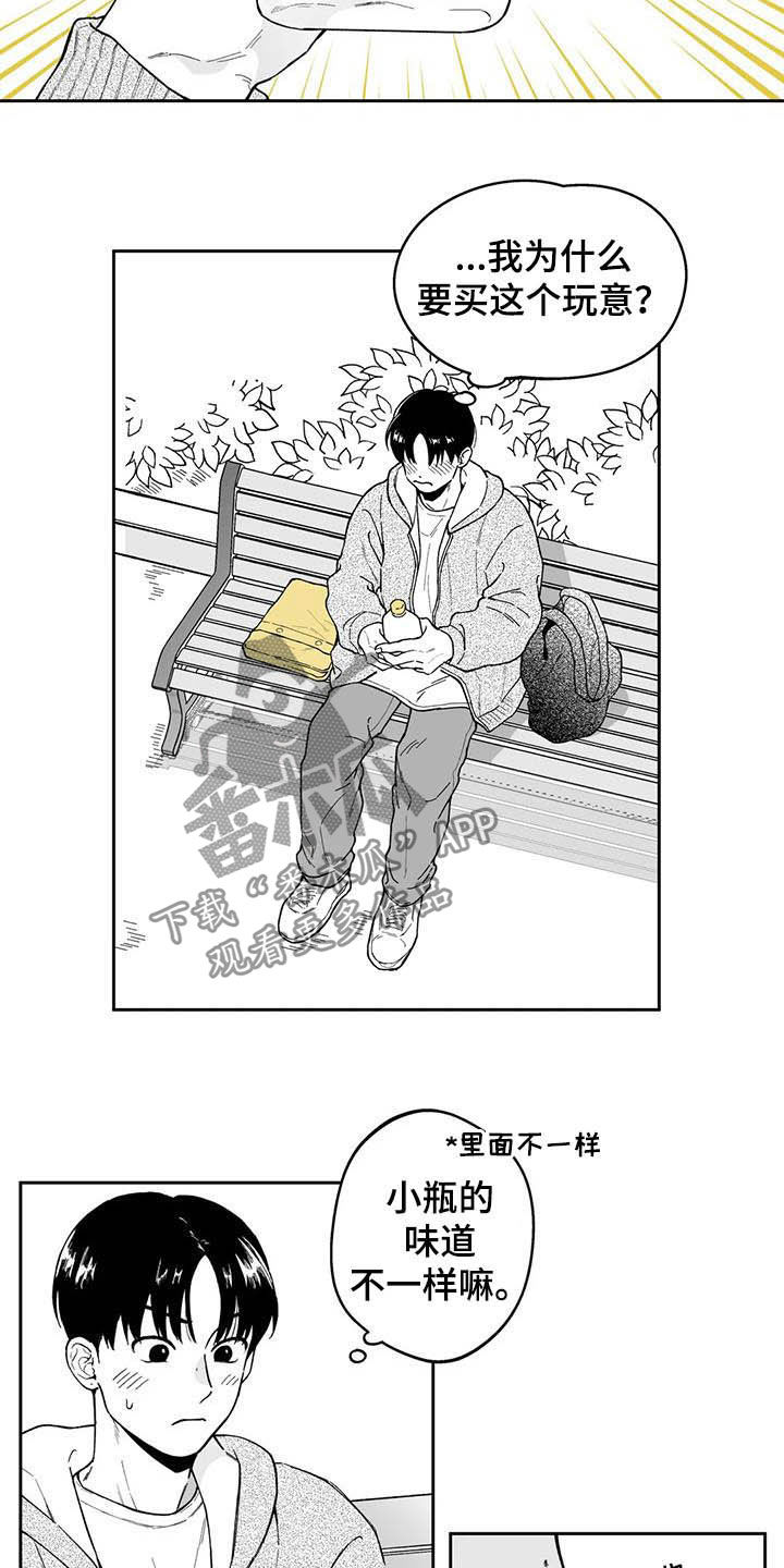 《遗失的戒指》第42章【第二季】在意 第10页