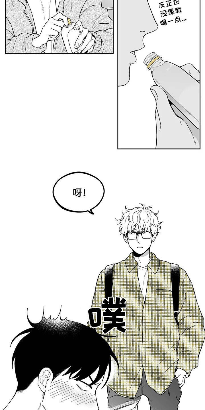 《遗失的戒指》第42章【第二季】在意 第11页
