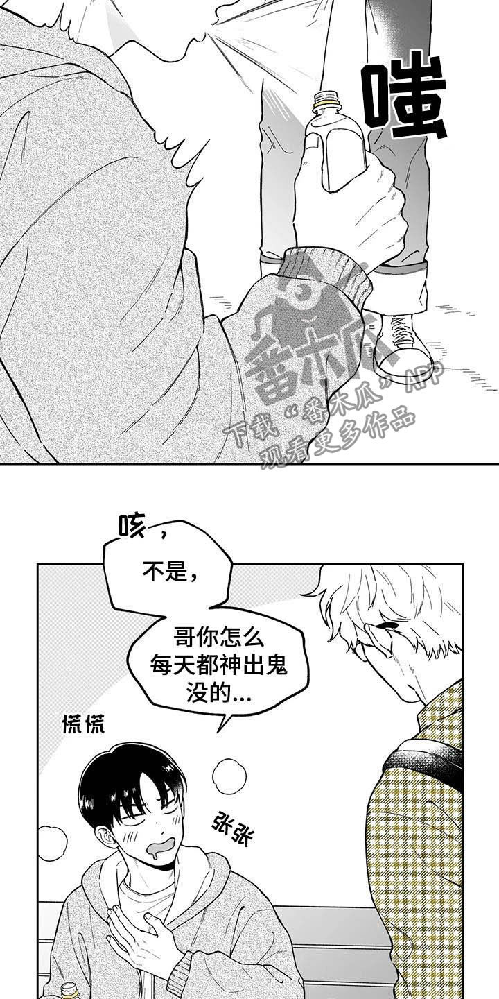 《遗失的戒指》第42章【第二季】在意 第12页