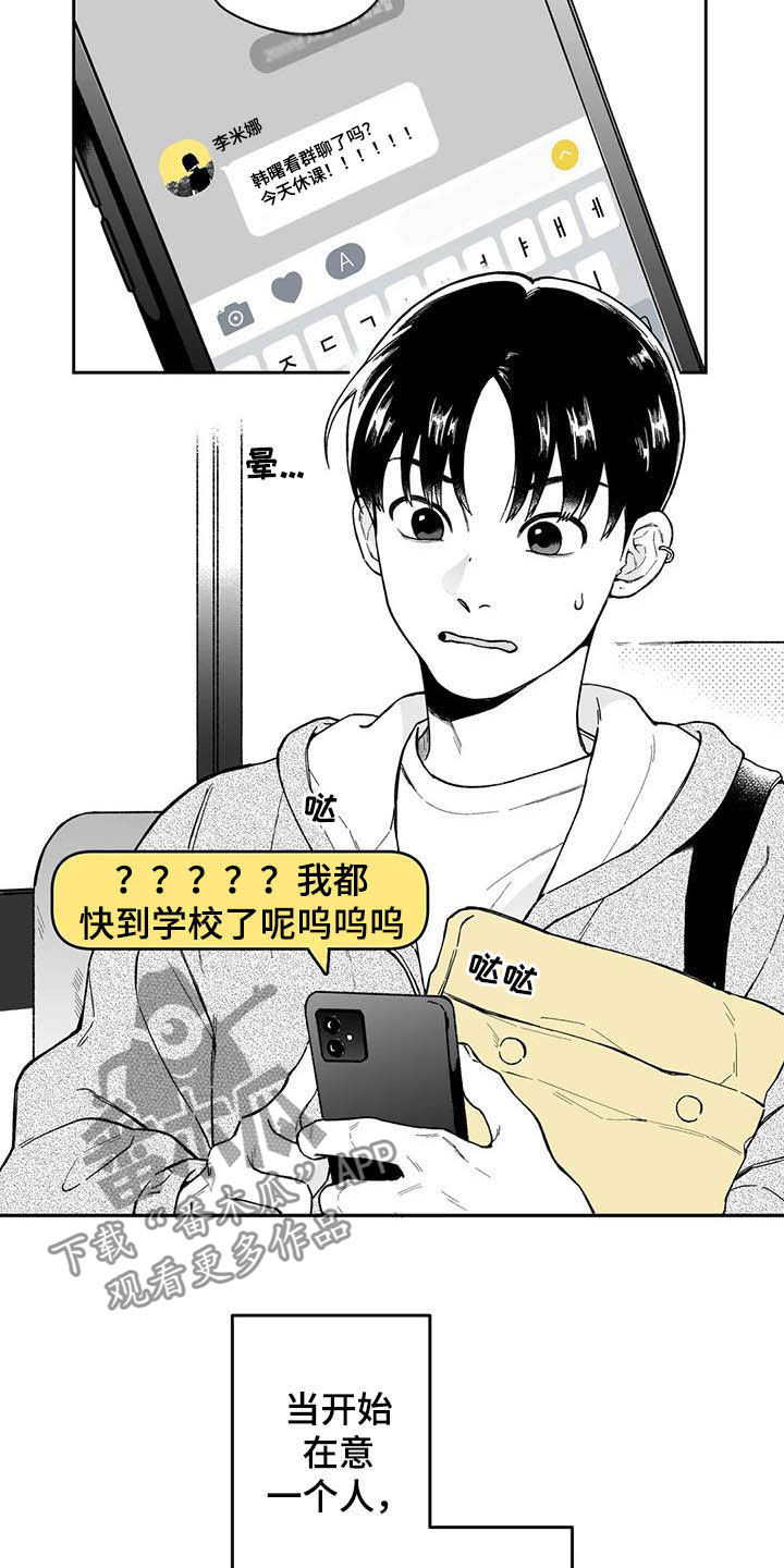 《遗失的戒指》第42章【第二季】在意 第2页