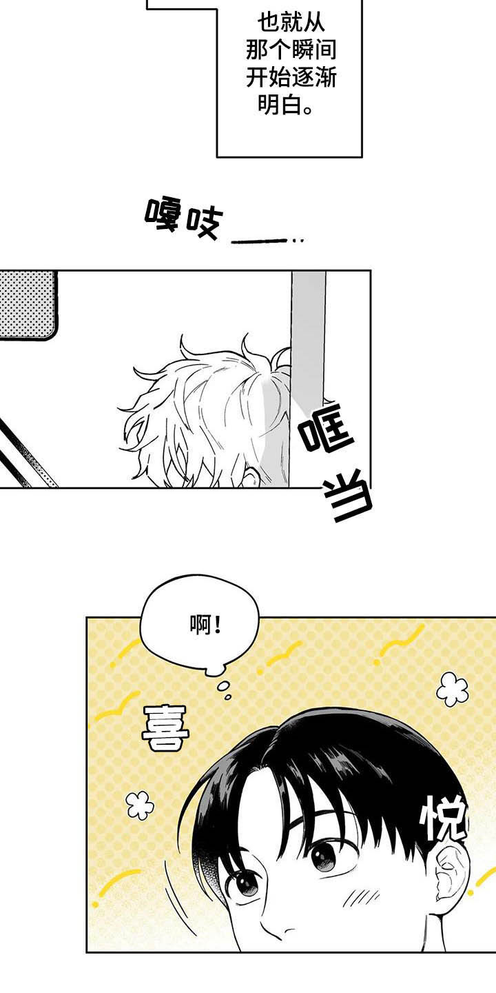 《遗失的戒指》第42章【第二季】在意 第3页