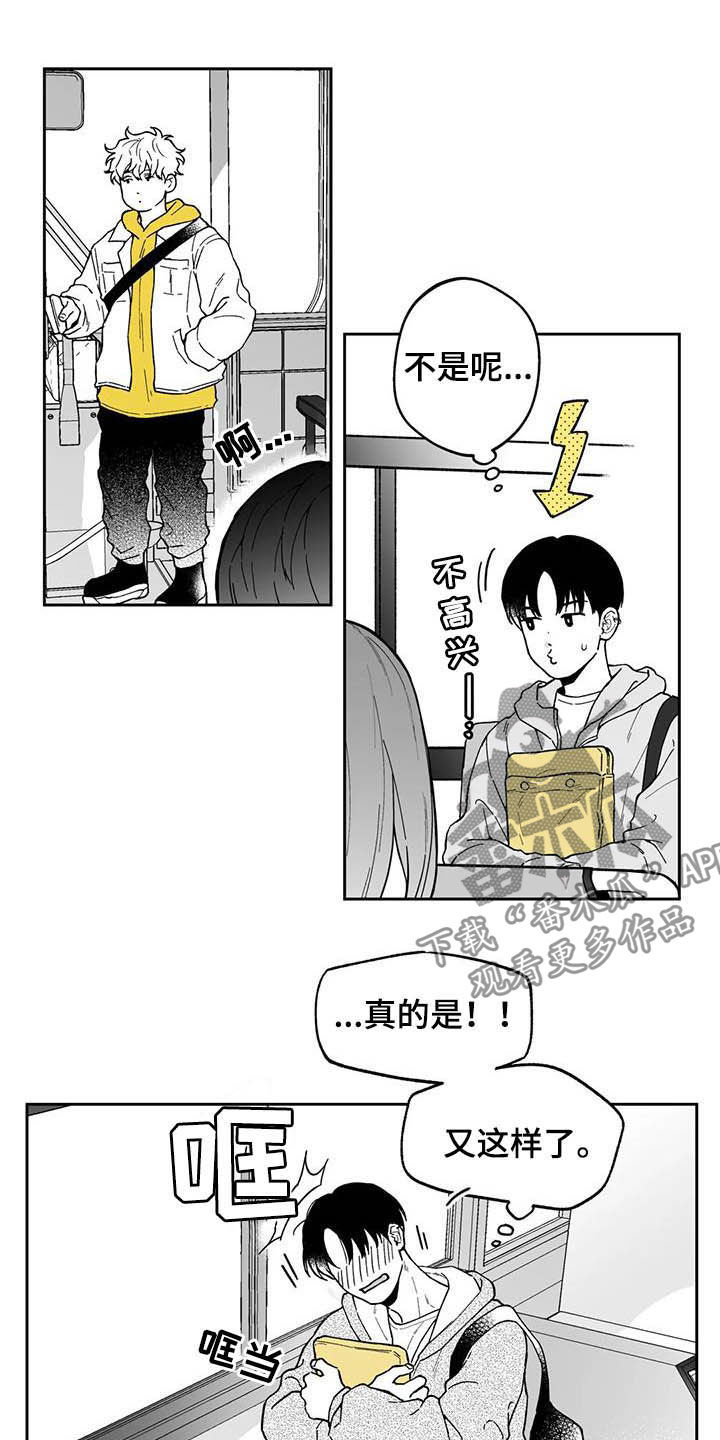 《遗失的戒指》第42章【第二季】在意 第4页