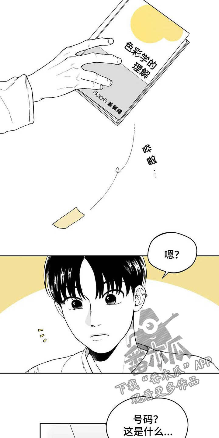 《遗失的戒指》第43章【第二季】号码 第13页