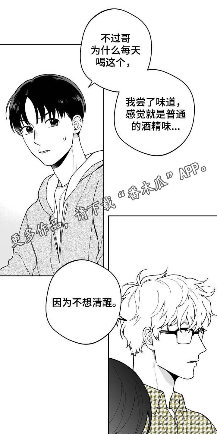 《遗失的戒指》第43章【第二季】号码 第1页